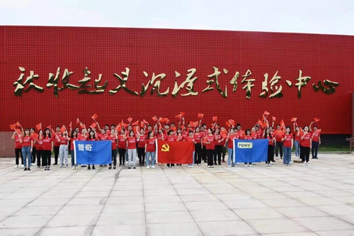 征程十五載，砥礪再出發(fā)—普奇十五周年慶暨慶祝建黨一百周年黨史教育活動(dòng)