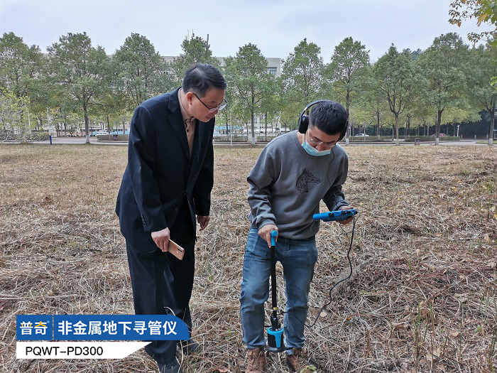地下管線探測儀